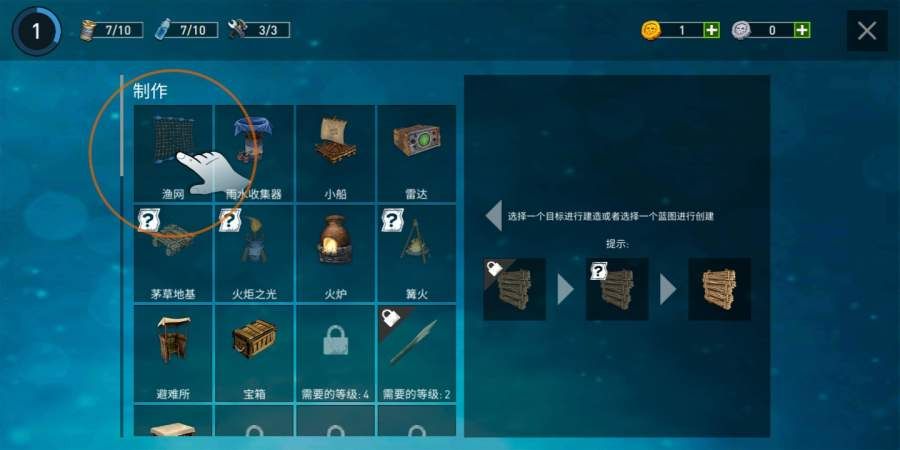 海洋游牧者单机版 截图2