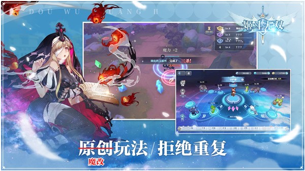 姬斗无双安卓版 1