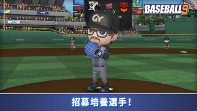 职业棒球9无限钻石 截图4