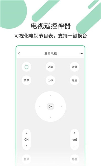 手机红点遥控器 1