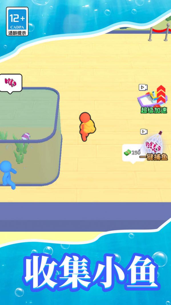 梦幻水族馆模拟器 1