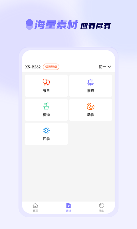 徕学app 截图2