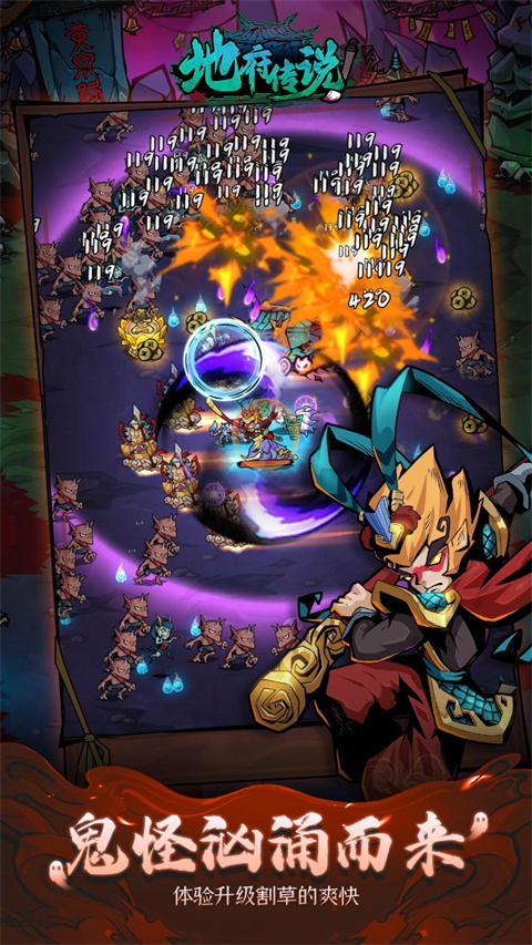 地府传说免广告内购版 1