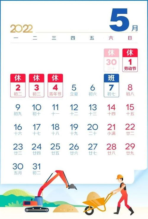 2022年节假日安排出炉，你今年能休多少天？ 1