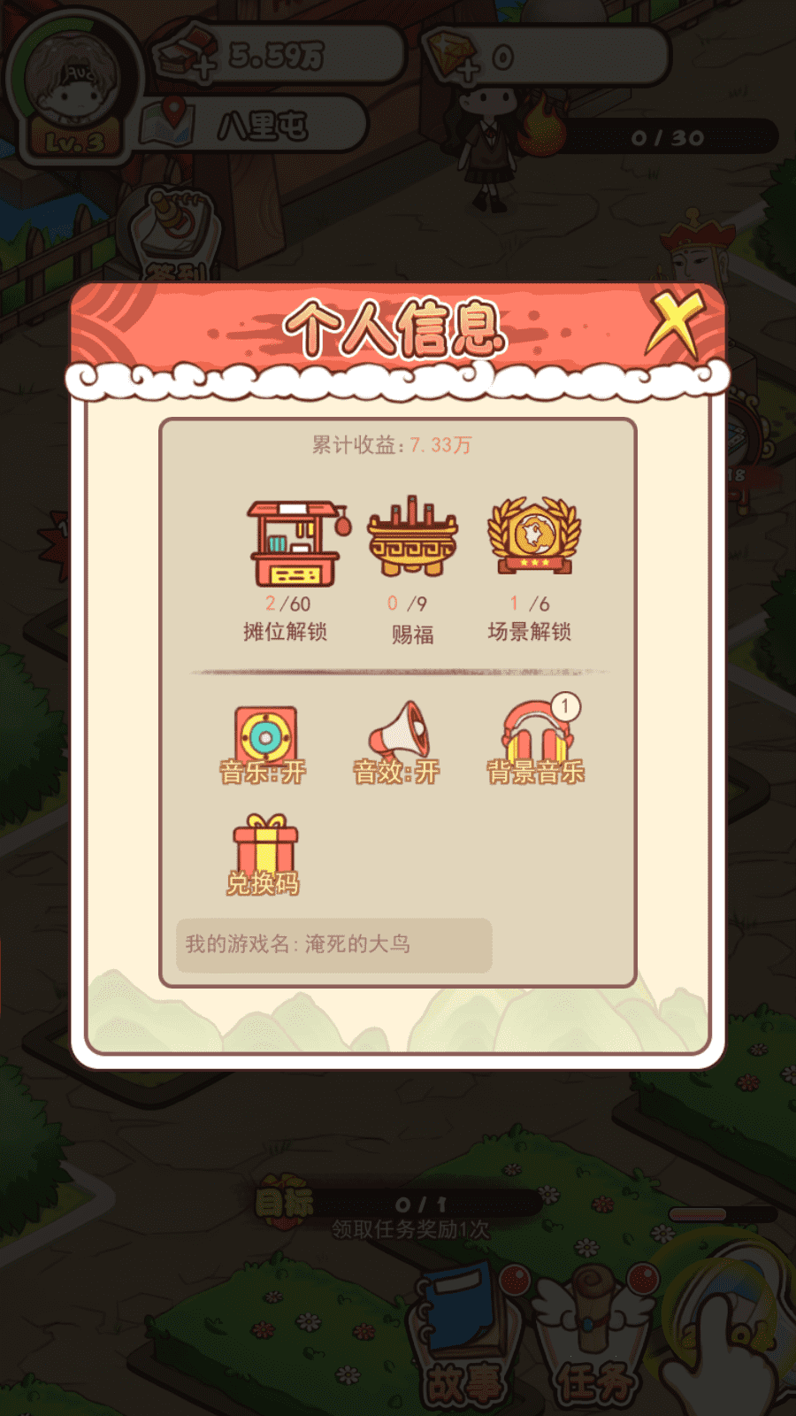 神仙也摆摊2025 截图4