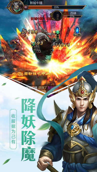 山海经异兽觉醒手游 截图3