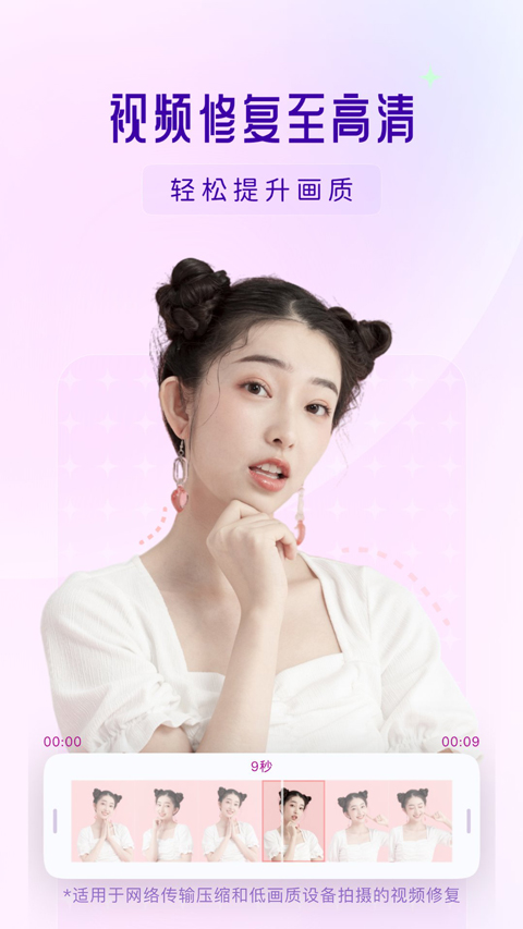 你我当年2019版修复 截图2