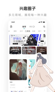 lofter小说免费版 1