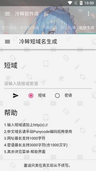 冷眸软件库2026最新版 截图2