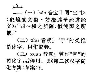 这个字“巯”的正确读音是什么？ 4