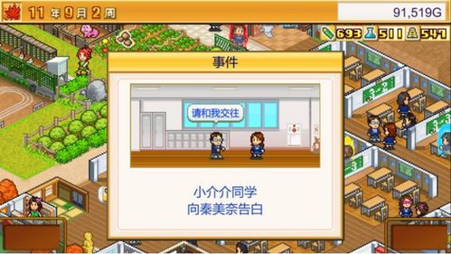 口袋学院物语2有哪些实用攻略？ 2