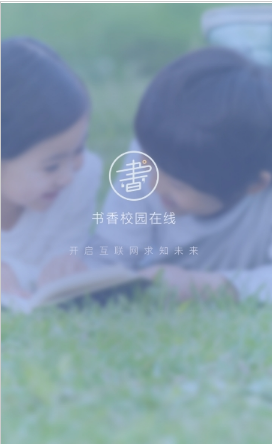 书香校园 截图2