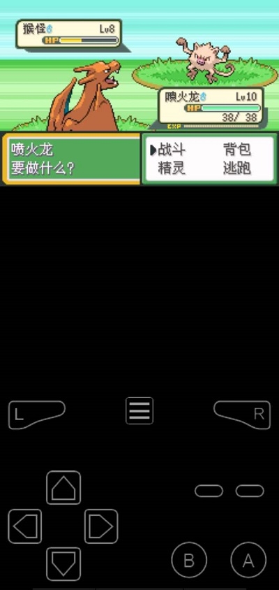 口袋妖怪橘子群岛 截图2