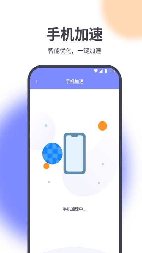 乐无忧助手app 截图2