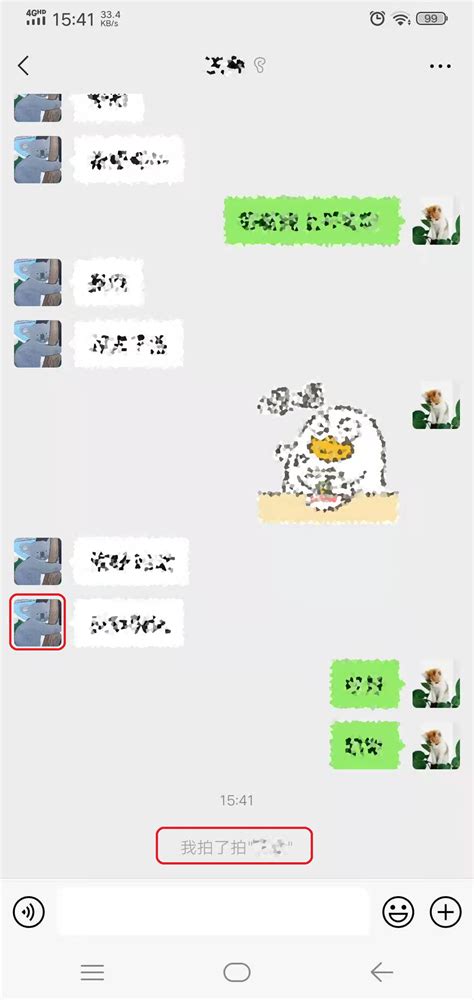 微信“拍一拍”功能，轻松设置指南！ 3