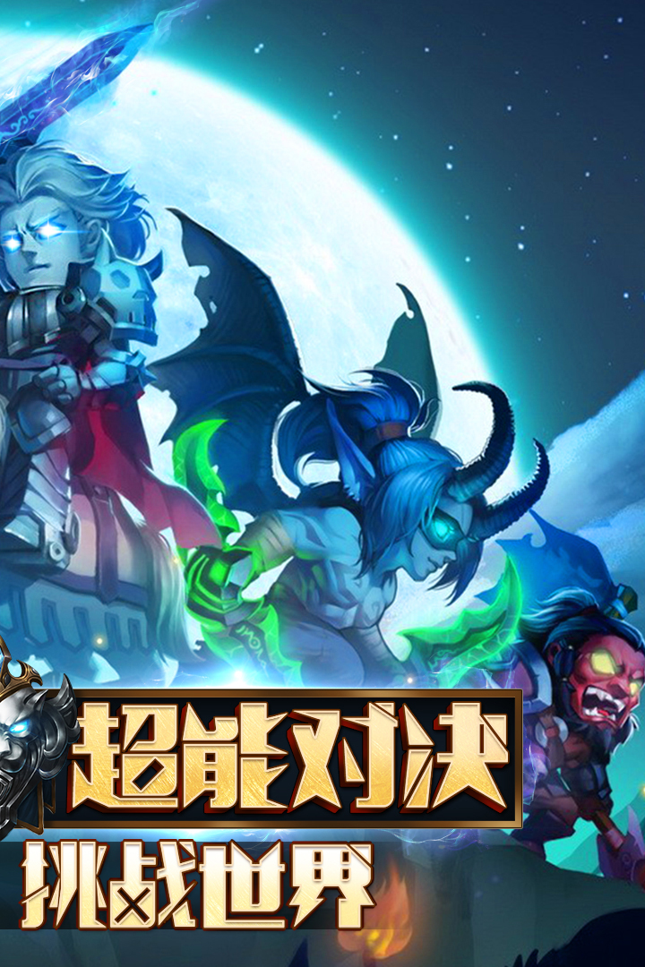 部落战魂小米版 截图4