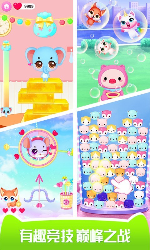 梦想精灵乐园 截图2