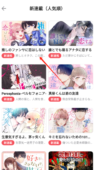 GANMA漫画app安卓 截图8