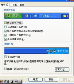 优化任务栏，快速添加启动按钮指南 1