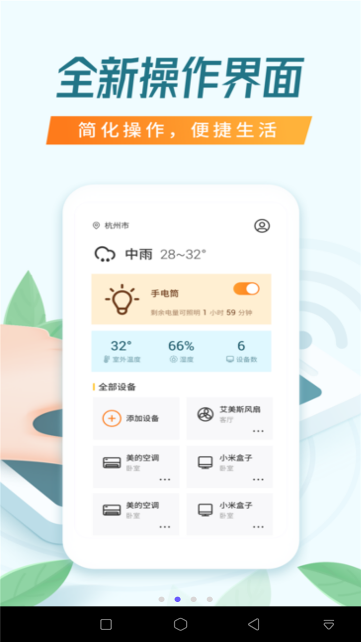 电视万能遥控器空调 截图2