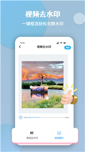 酷豆去水印 截图3