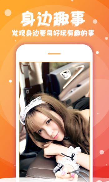 深入交友 截图3