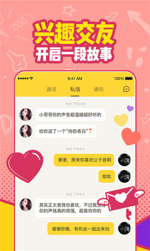 有信 截图2