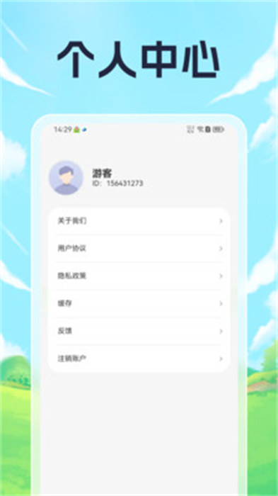 悦动轨迹 截图3