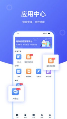 灵犀数据 截图2