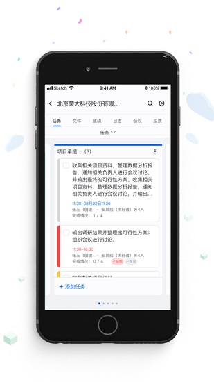 荣大智慧云 截图4