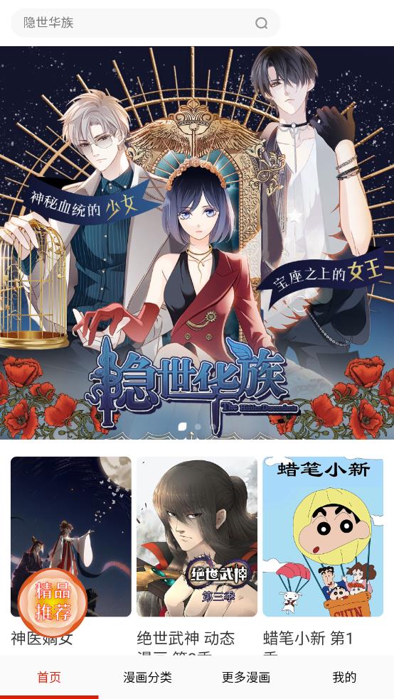 manwa正版 截图4