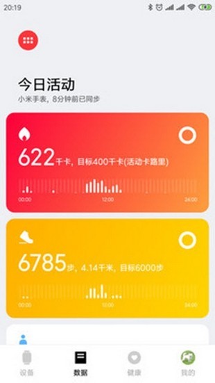 小米穿戴 1