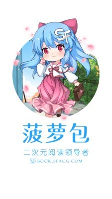 sf轻小说app会员版 1