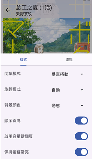 noyacg漫画阅读软件 截图2