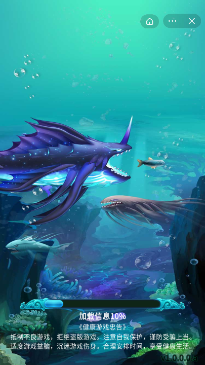 饥饿鲲进化 截图3