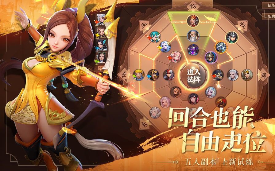 真龙三国红包版 截图4
