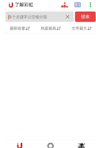 彩虹磁力官方下载 截图7