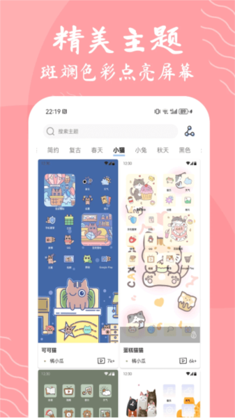 星辰壁纸软件 截图1