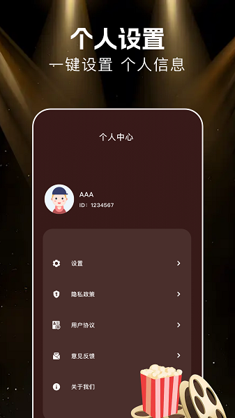 悟空剧场免费观看 截图4