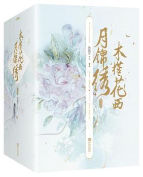 木槿花西月锦绣：终极揭秘，震撼人心的结局究竟如何？ 2