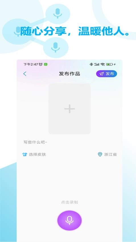 话唠app 1