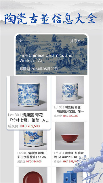 多宝app 截图4
