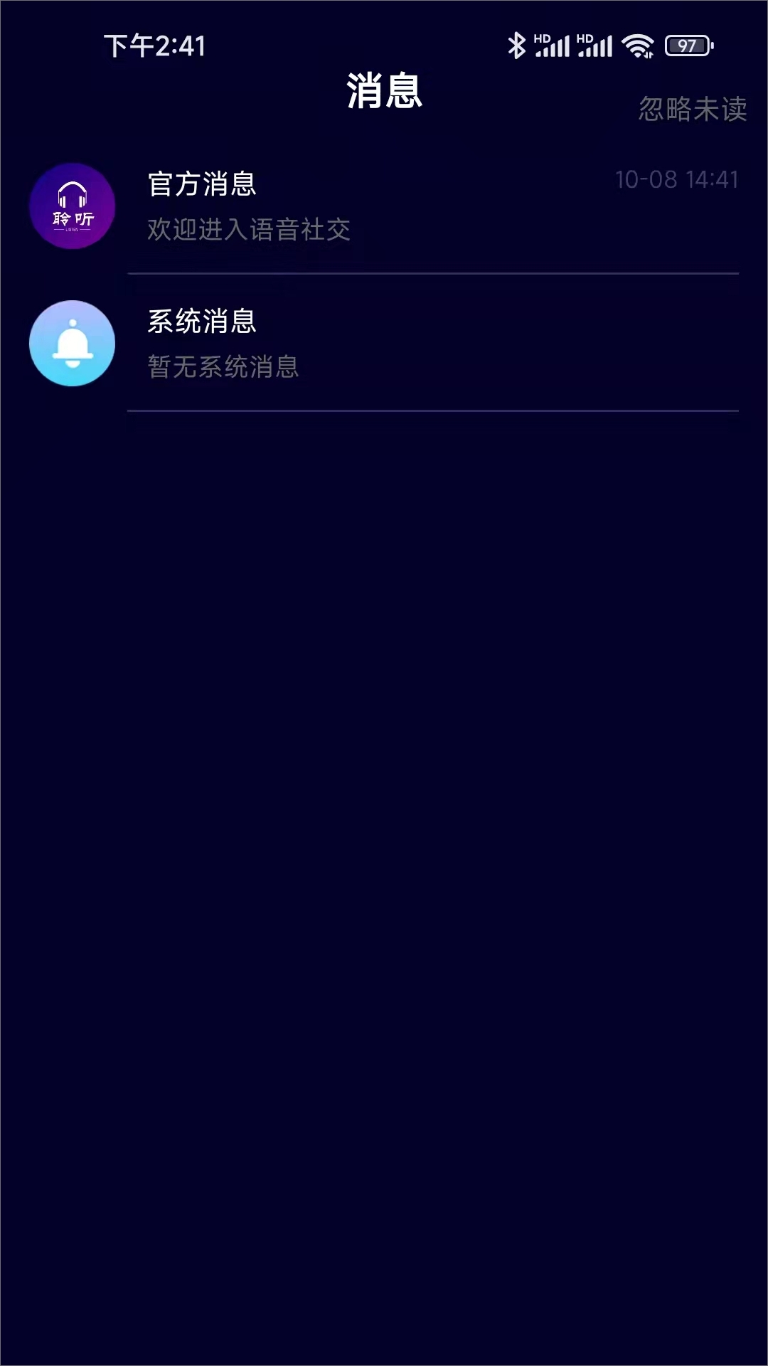 聆听者app 截图2