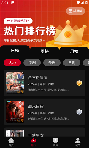 心雨影评无广告版 1