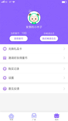牧羊少年app 截图3