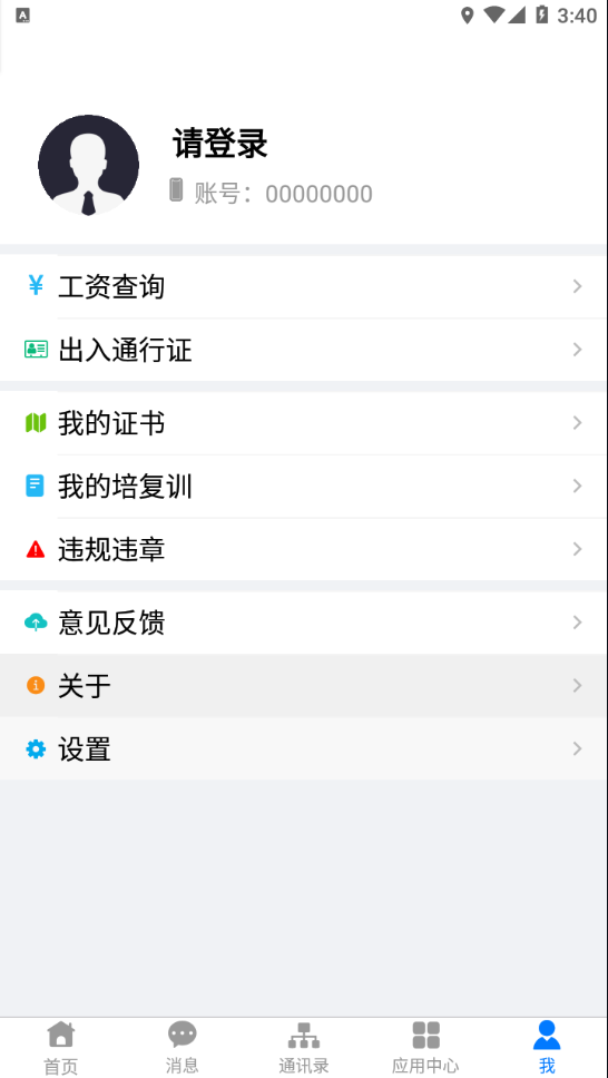 淮河能源官网 截图4