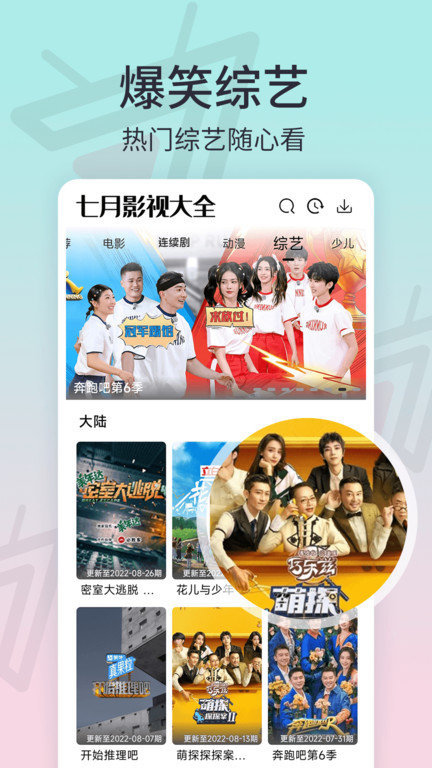 七月影视TV版 截图2