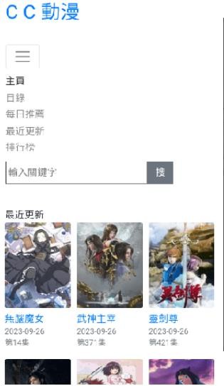 CC动漫免费版 1