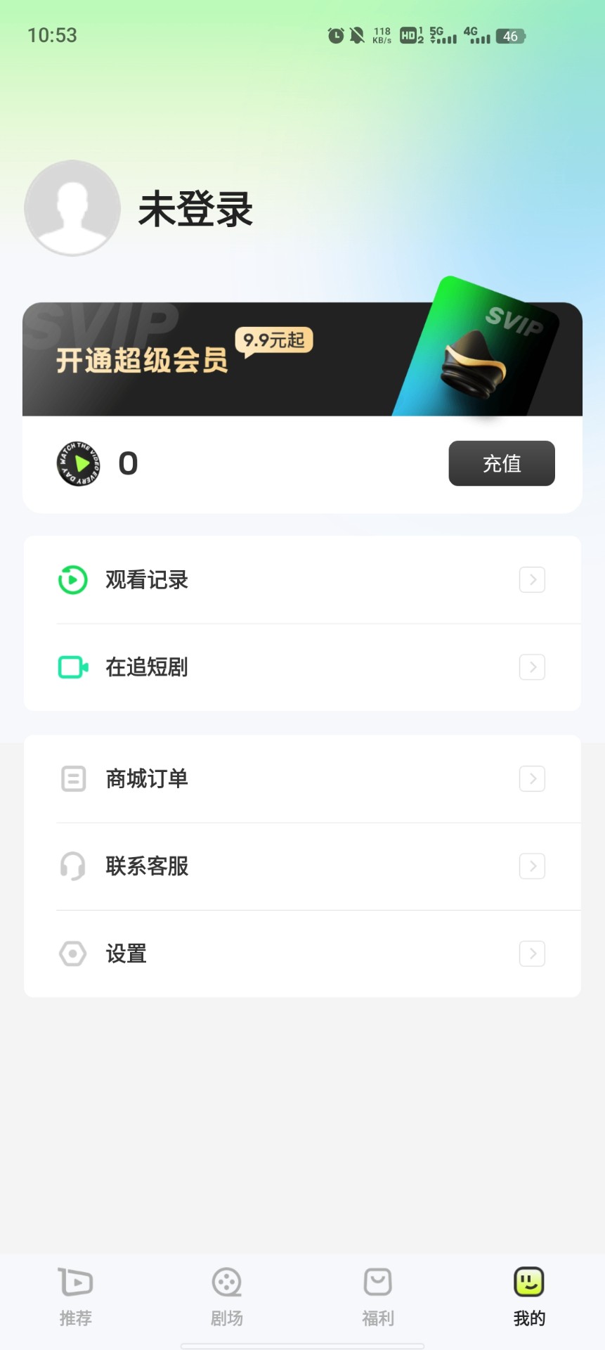 每日一剧app免费下载 截图1