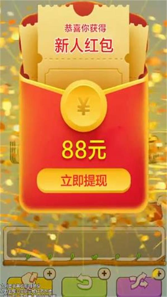 方块高手赚钱版 截图2